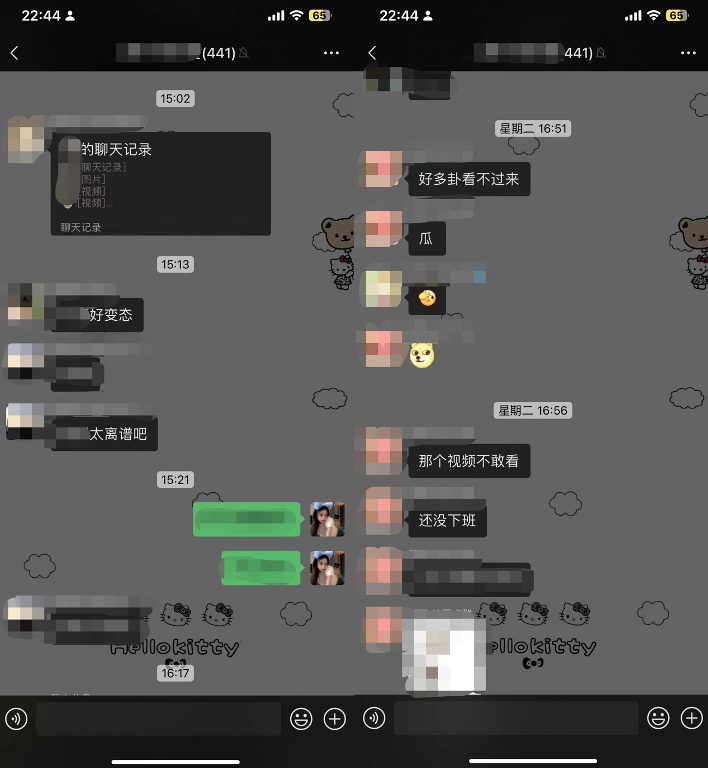 图源：吃瓜群聊天截图