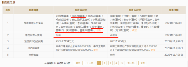 国家企业信用信息公示系统官网截图