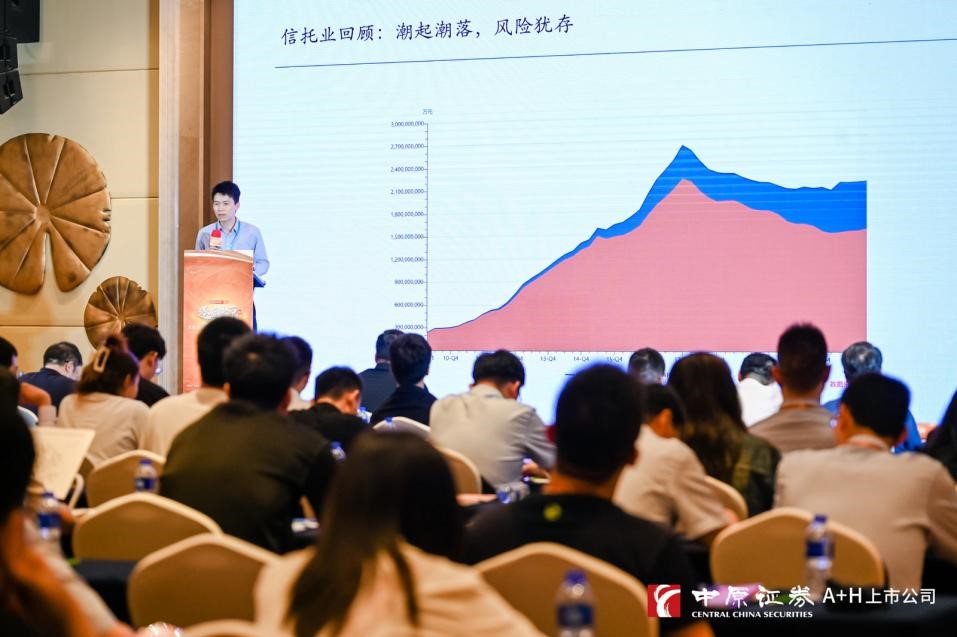 图为中原信托TOF投资总监朱锋发言,他分享了信托行业的现状。