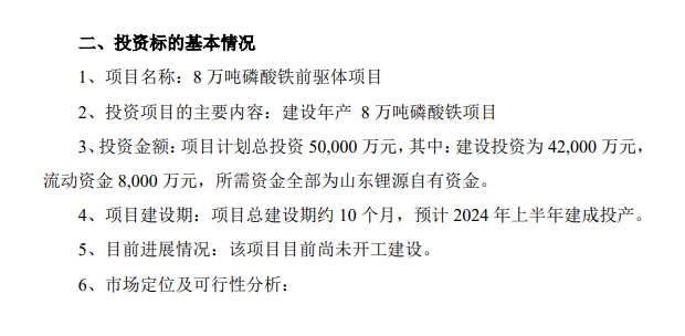 图片来源:公告截图