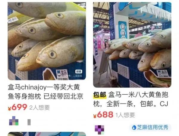 截图自二手平台