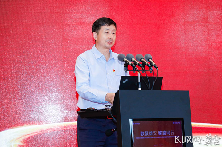中国移动政企事业部总经理刘坚致辞。
