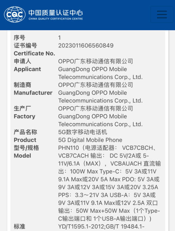 OPPO Find N3通过国家质量认证 100W充电+1TB存储