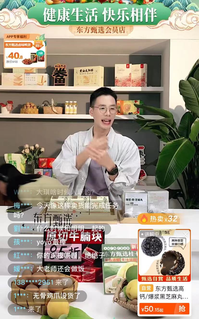 东方甄选自营直播间解封：App流量失灵，当晚最高在线人数不足一万