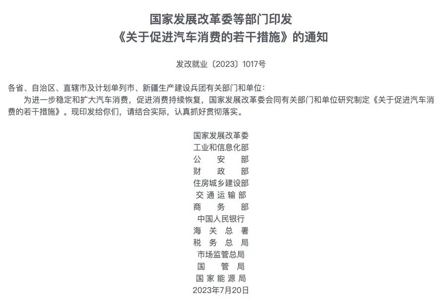 图片来源:国家发展改革委官网