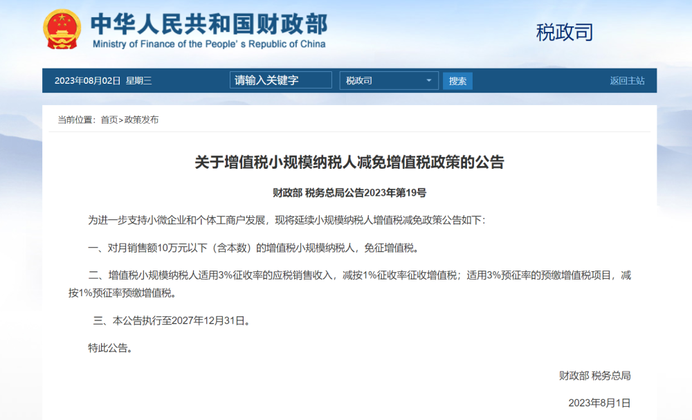 网页截图