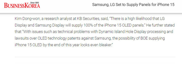 iPhone 15系列OLED面板由三星、LG供应 京东方悬了