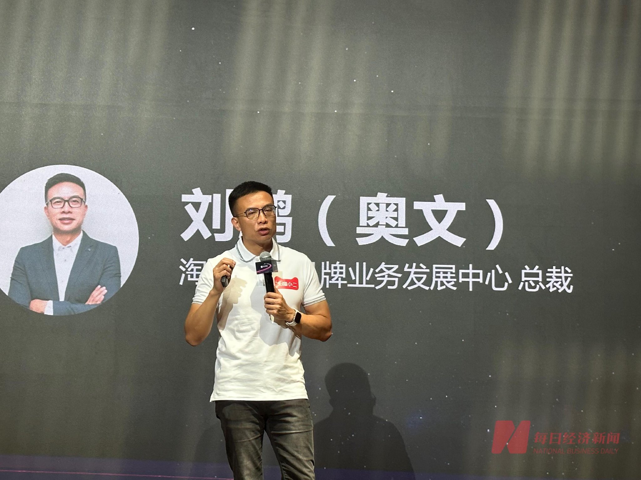 淘天集团品牌业务发展中心总裁奥文 图片来源:每经记者 陈婷 摄