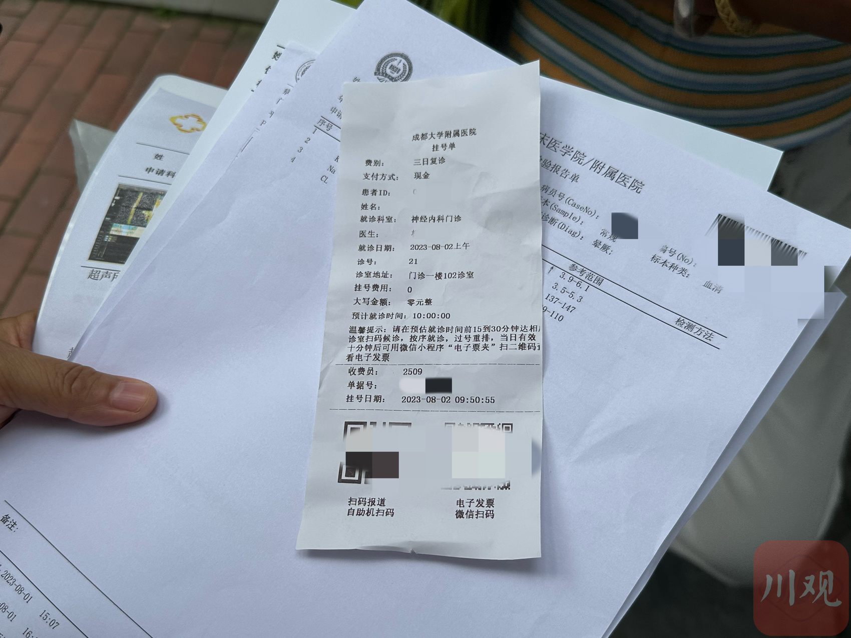 三日复诊挂号单。丁宁 摄