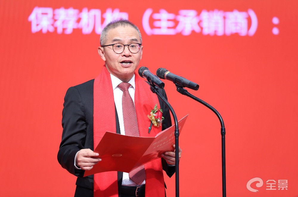 东吴证券党委书记、董事长范力致辞