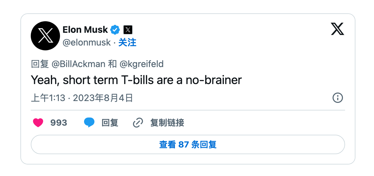 无惧评级下调!多位大佬力挺美国短债 马斯克:买,想都不用想