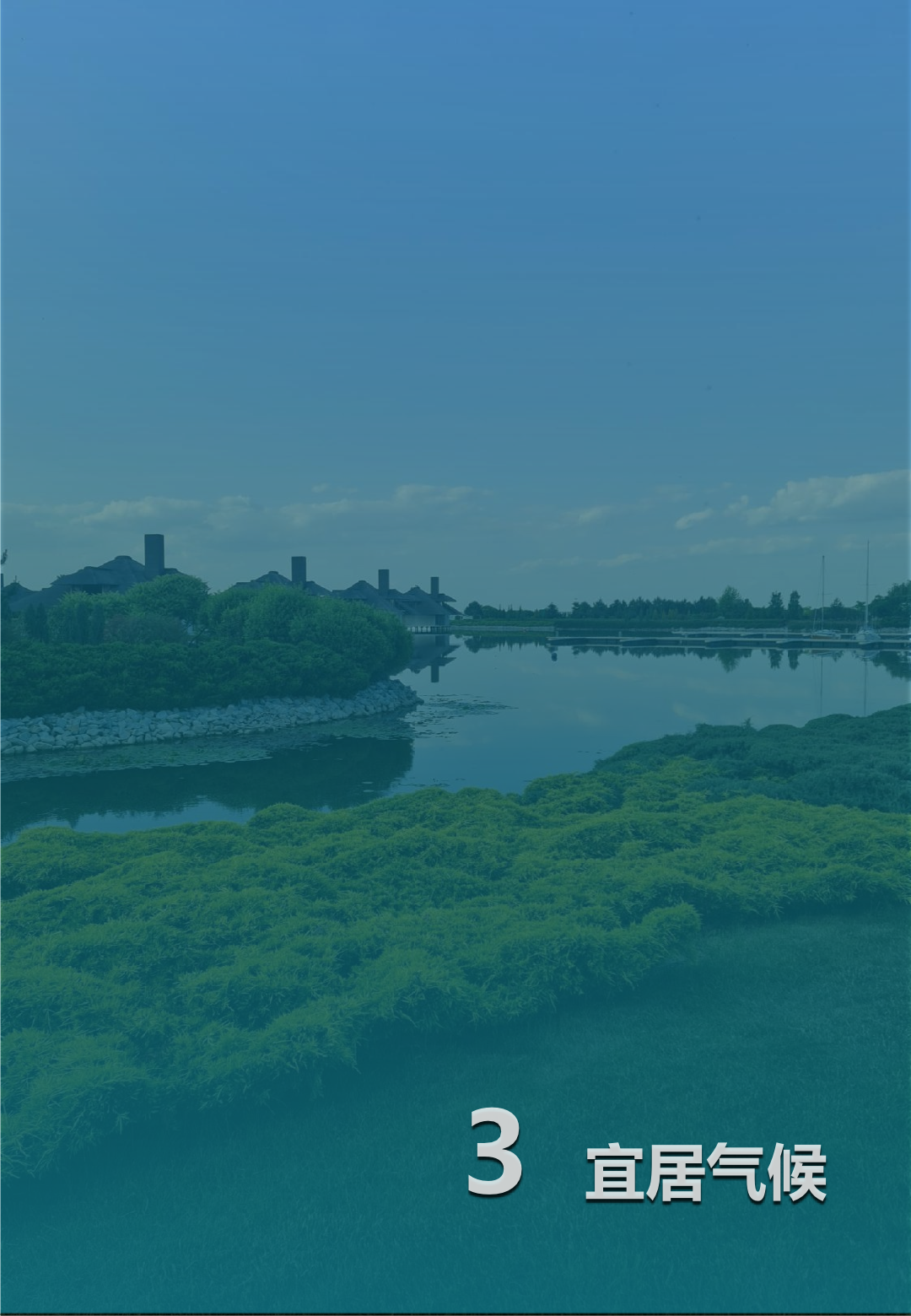 中规院&中规智库:黄河流域主要城市人居环境气象评估报告