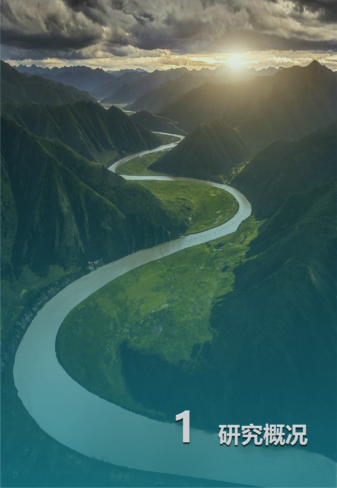 中规院&中规智库:黄河流域主要城市人居环境气象评估报告