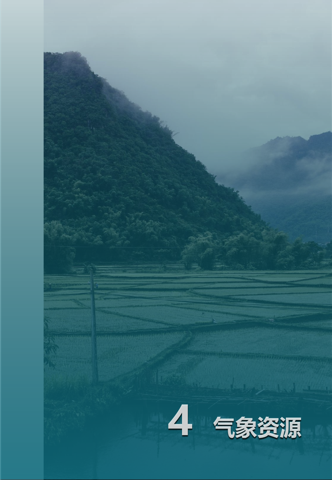 中规院&中规智库:黄河流域主要城市人居环境气象评估报告