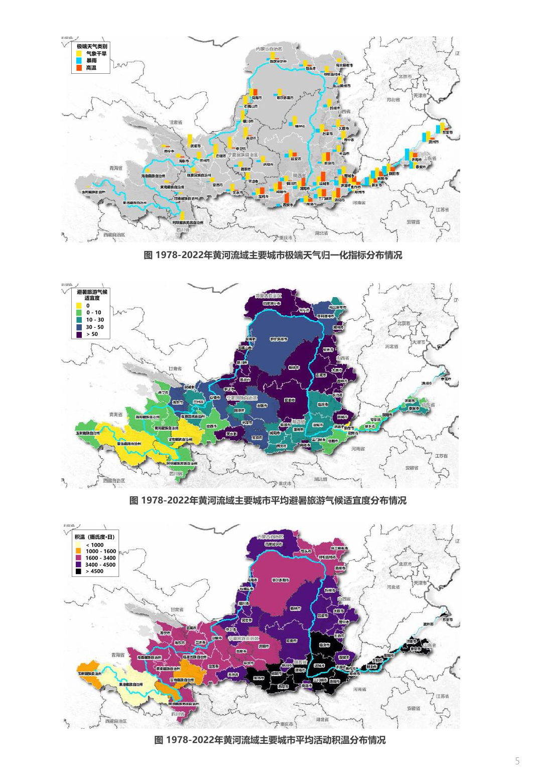 中规院&中规智库:黄河流域主要城市人居环境气象评估报告