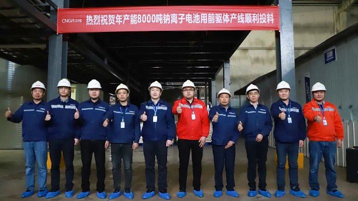 3月1日,中伟股份首期年产8000钠电项目在铜仁(上市主体)产业基地正式投料(企业供图)