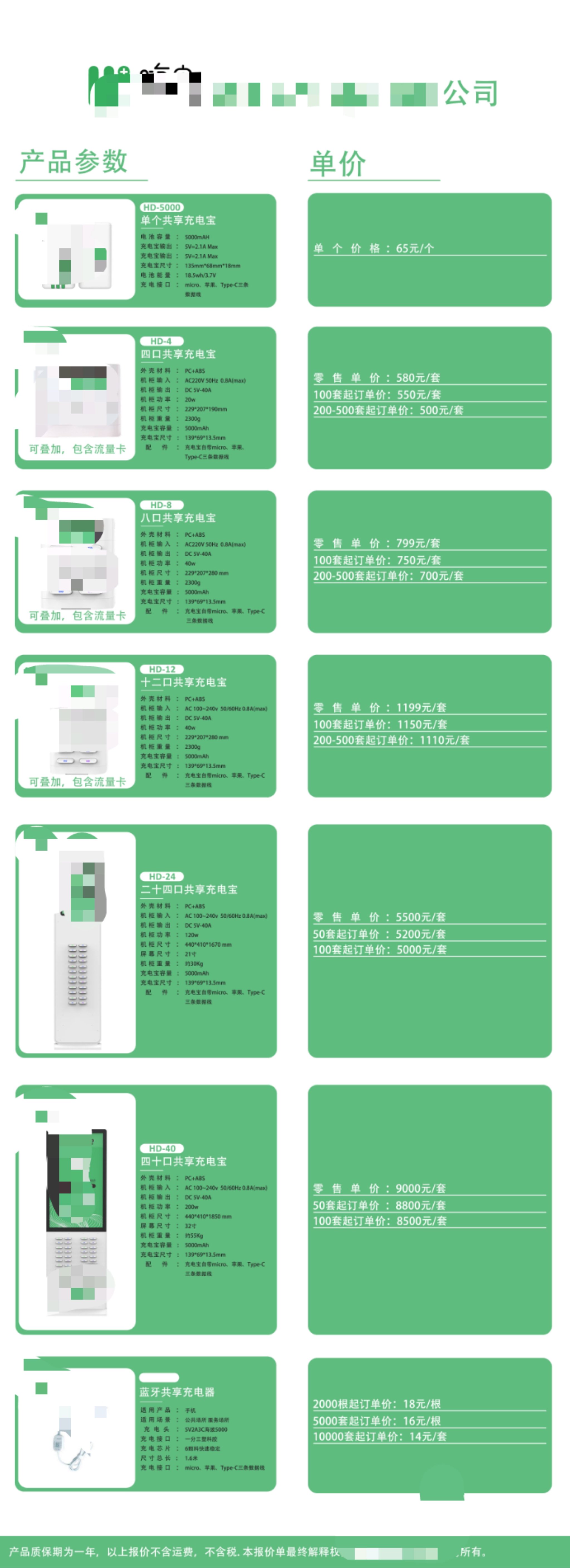 6年涨价6倍，共享充电宝的钱究竟被谁赚走了：商户占七成，代理称“太卷”