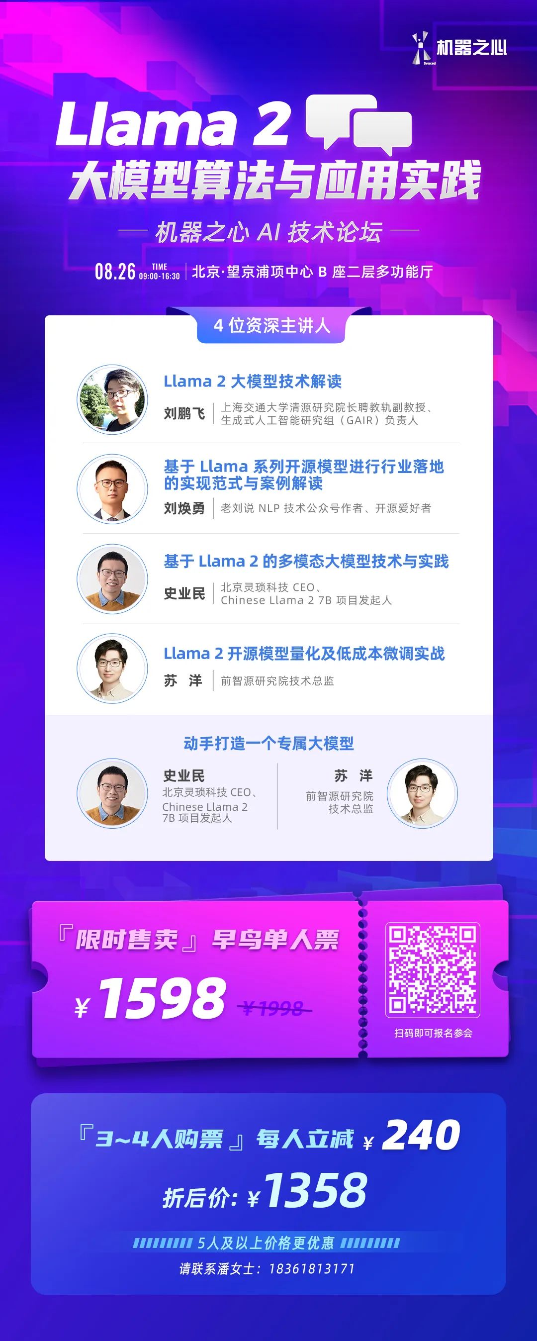 中文版开源Llama 2同时有了语言、多模态大模型,完全可商用