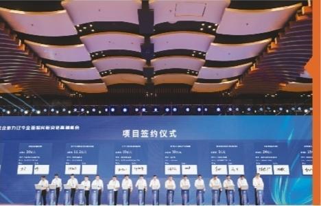 图为开幕式上举行项目集中签约仪式。