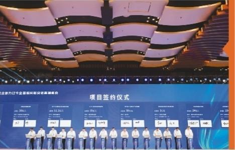 图为开幕式上举行项目集中签约仪式。