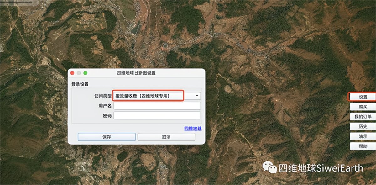 奥维互动地图--四维地球日新图界面