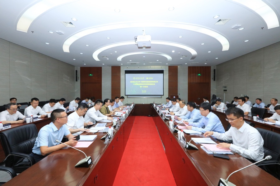 联合研究院管理委员会第一次会议现场