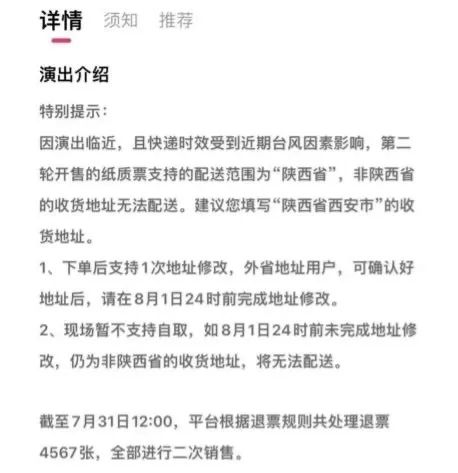 图片来源:大麦网截图