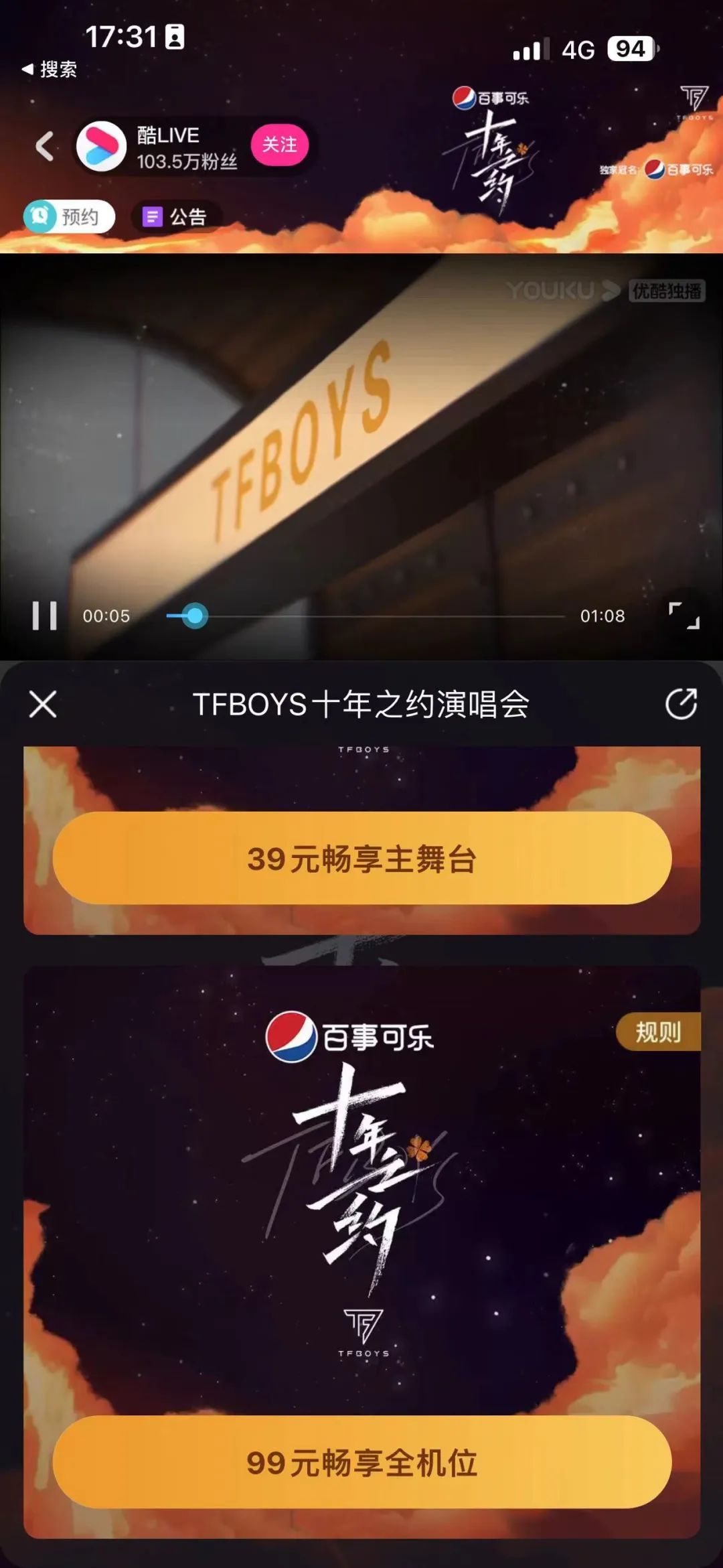 图片来源:优酷截图