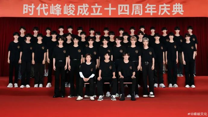 时代峰峻旗下艺人合照 图片来源:峰峻文化官方微博