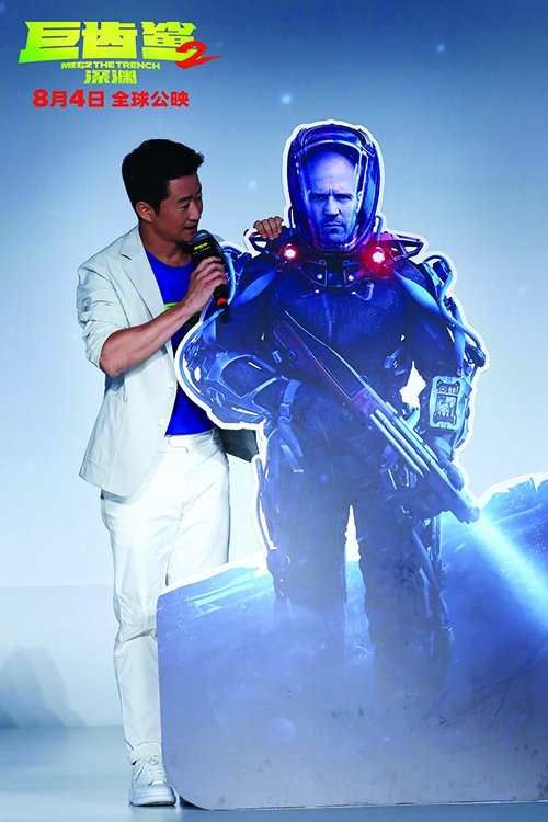 1691311950391428.jpg 《巨齿鲨2:深渊》上映