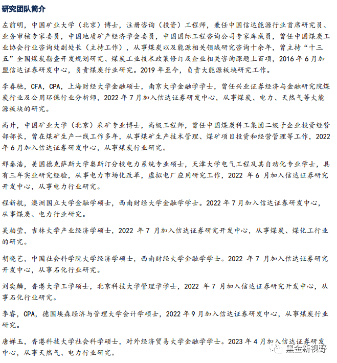 【信达能源】电力天然气周报:绿证供给大幅扩容,长江流域来水显著回升