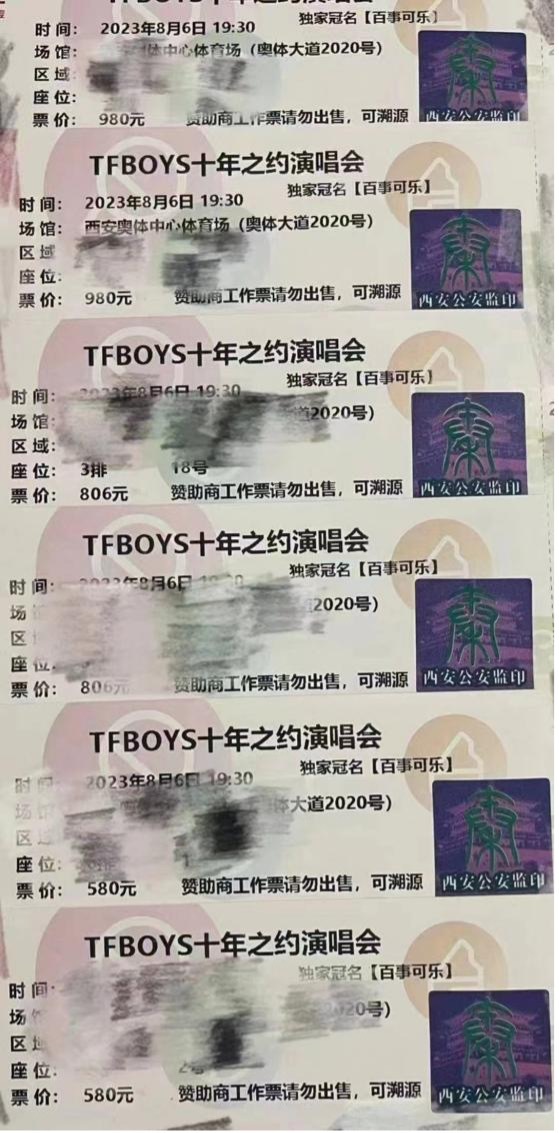 图片来源:黄牛朋友圈发布
