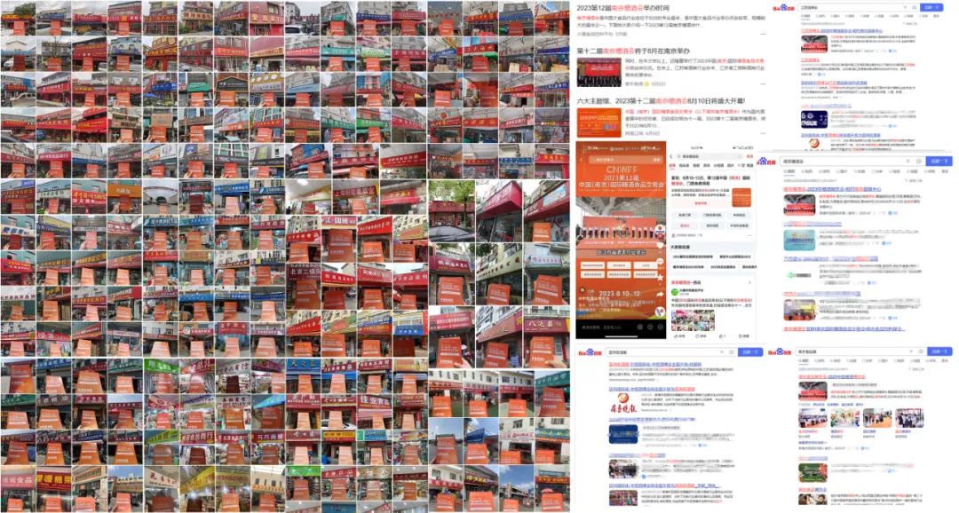 8月10日，CNWFF2023第十二届南京糖酒会即将盛大开幕！