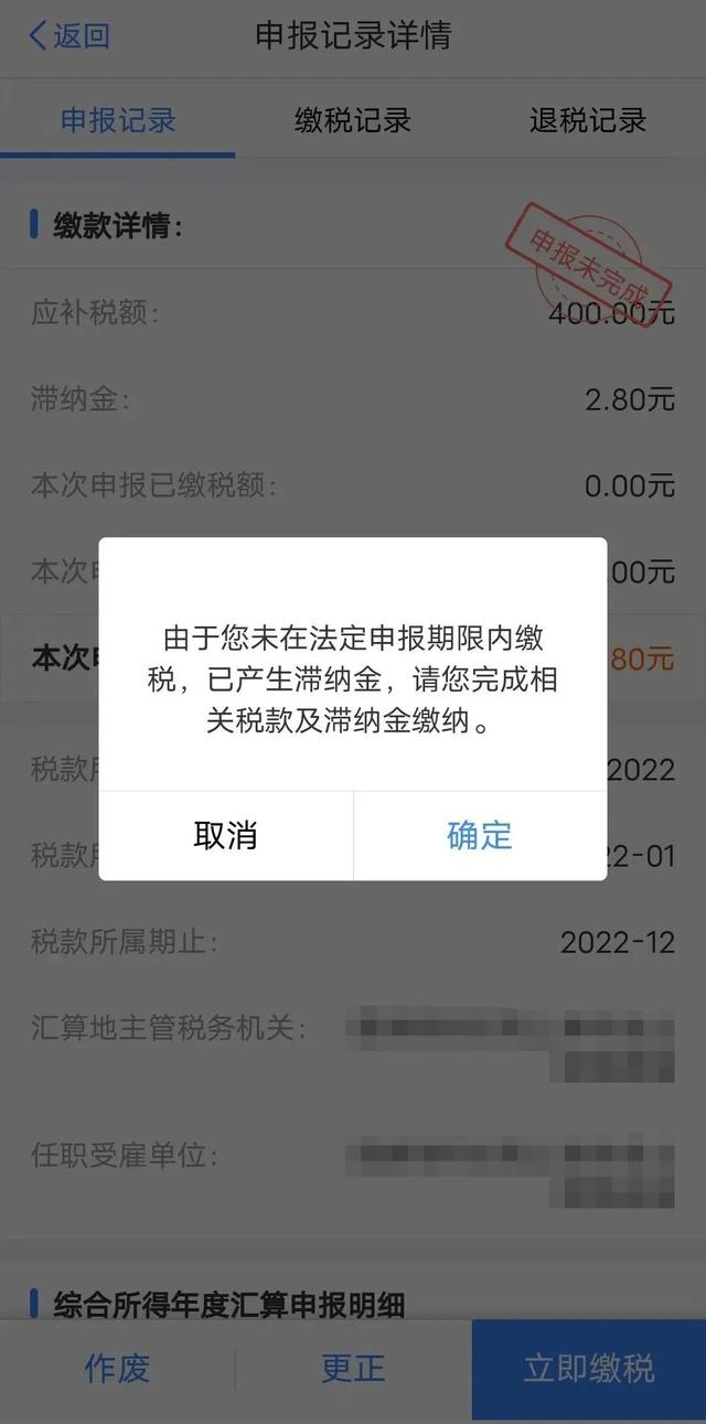 2022年如何申报2023年个人所得税 9f79-127971af6e5bc1d9a695fe7fe97493d8.jpg