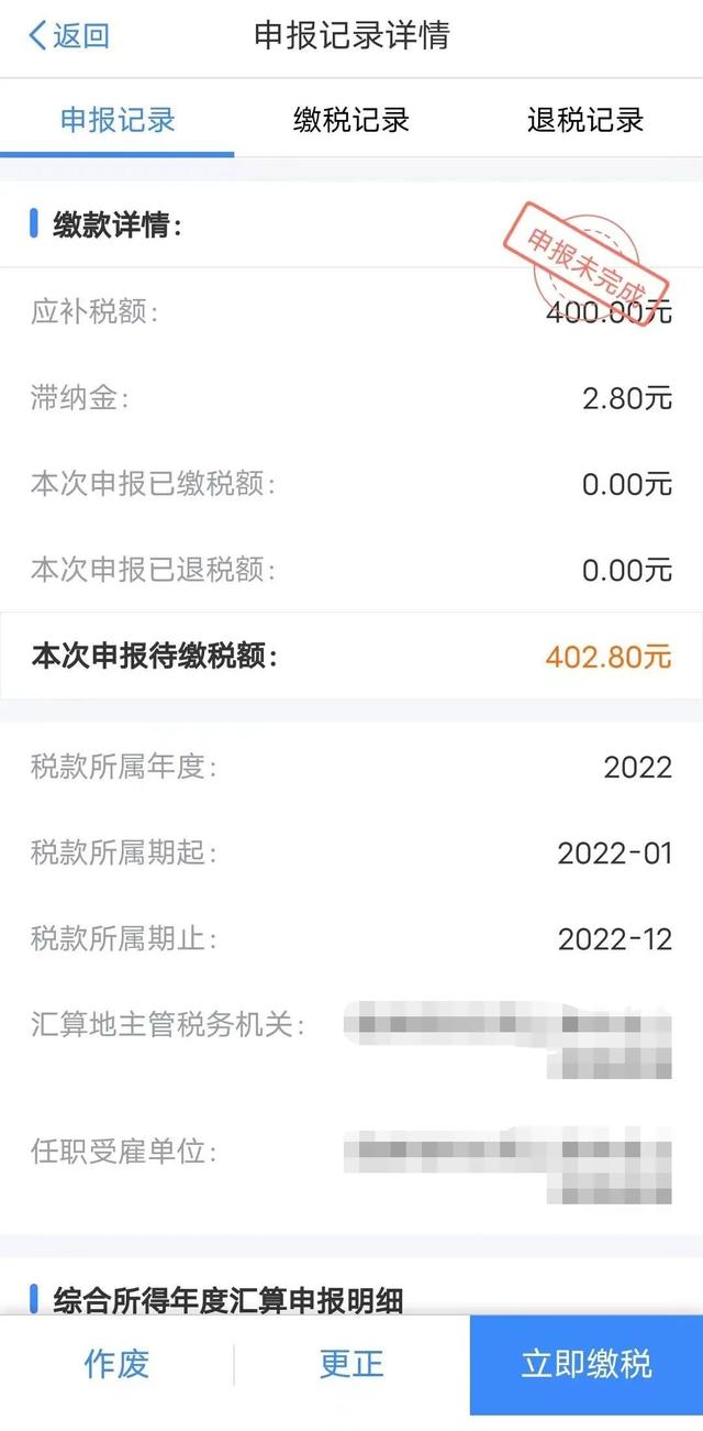 怎么查个人所得税有没有申报 e94b-ed6b0f8ab3bf7e5255b9a124b9b25814.jpg