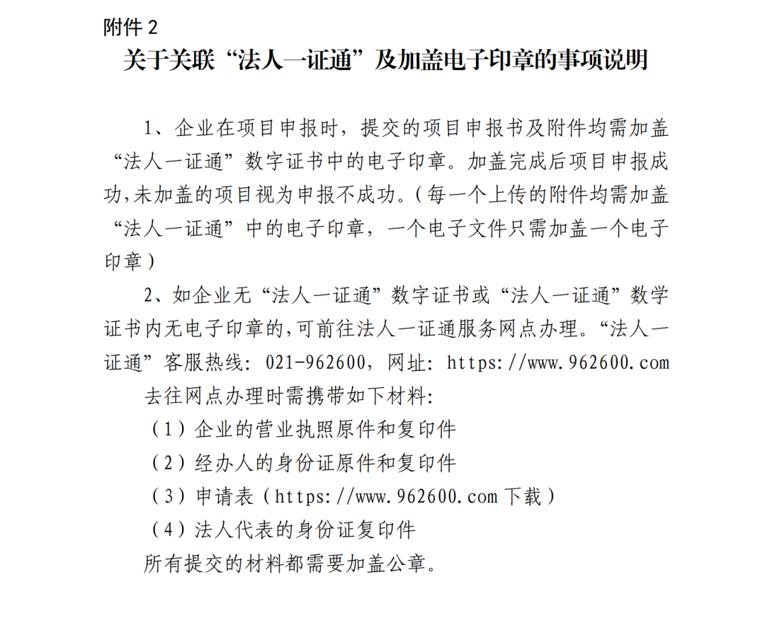 上海嘉定第一中学地址（上海嘉定第二批复工通知）