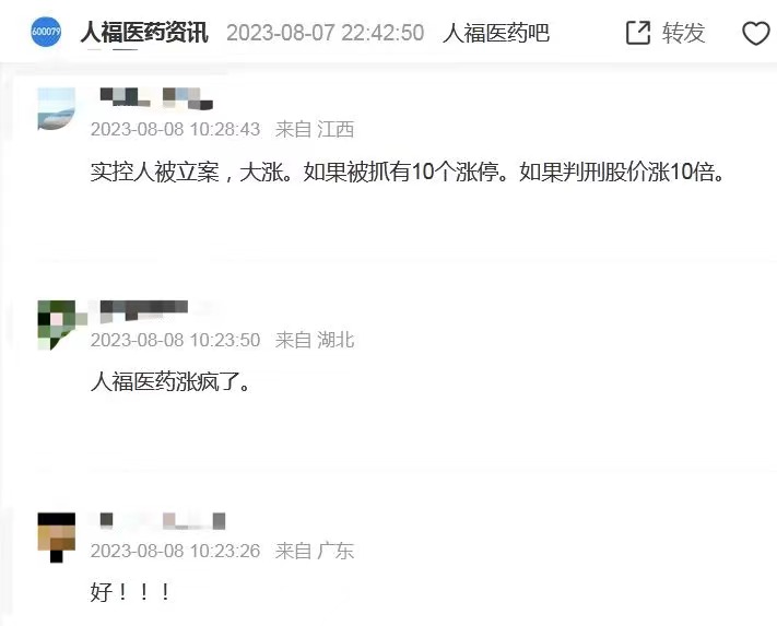 观财报|“涨疯”?“当代系”掌门艾路明被立案两上市公司最新回应:没有任职