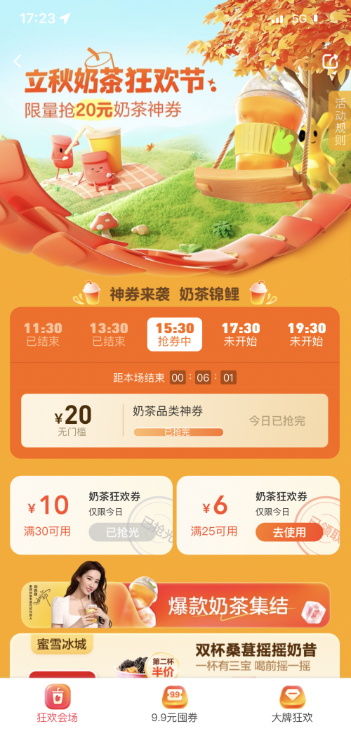 秋天的第一杯奶茶朋友圈文案（秋天的第一杯奶茶火爆了）