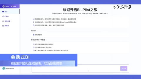 Ask XBot Text2SQL功能演示,图源:澜码