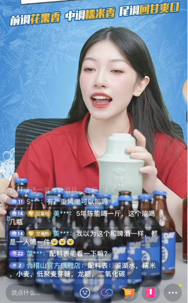 图片来源:直播截图