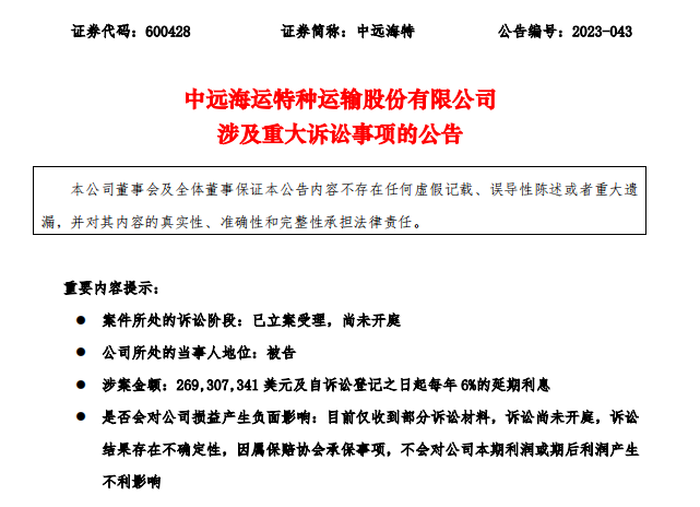 图片来源:公告截图