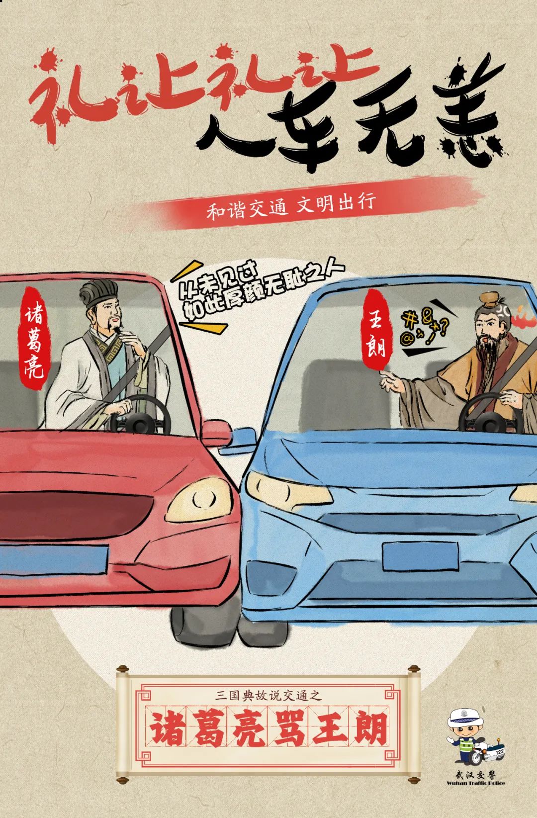 谨慎驾驶安全第一希望人没事 f66d-691245e927f7067e484f5fd19f7c3fa0.jpg