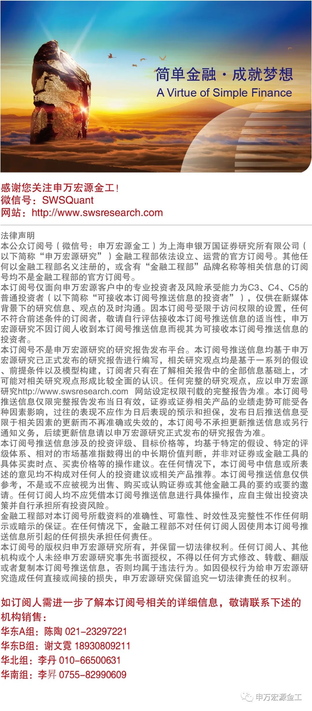 重塑资产配置“时钟”:经济预期与宏观流动性——数说资产配置研究系列之二