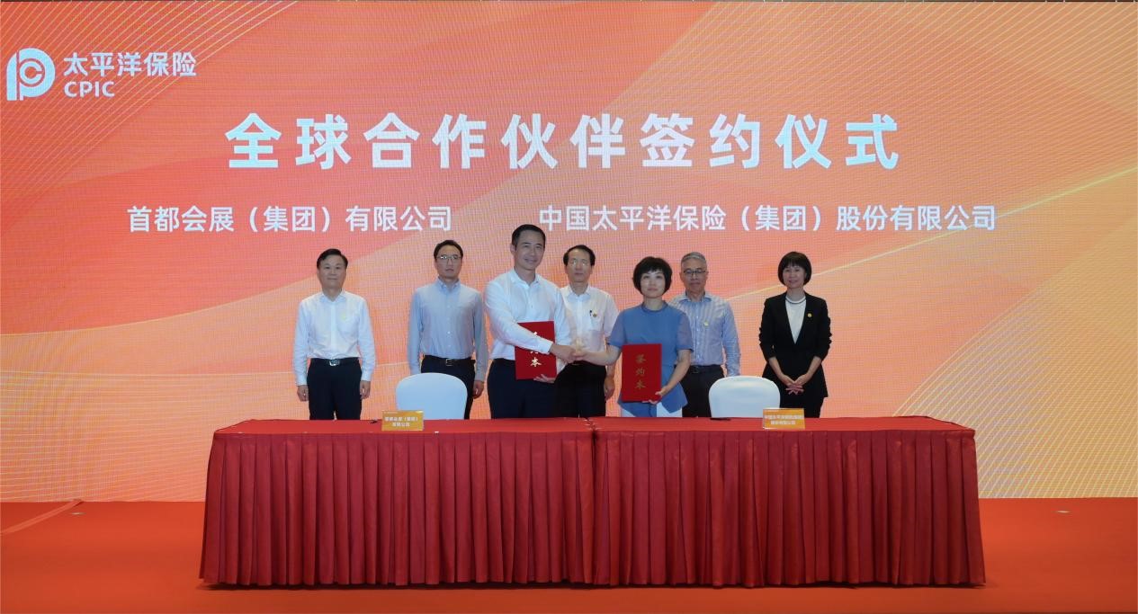 图为2023年中国国际服务贸易交易会全球合作伙伴签约仪式