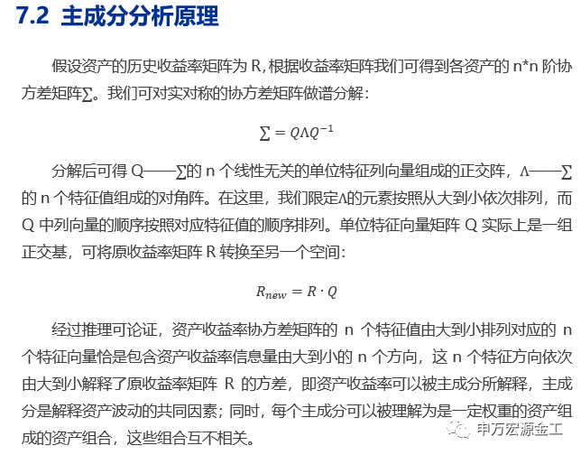重塑资产配置“时钟”:经济预期与宏观流动性——数说资产配置研究系列之二