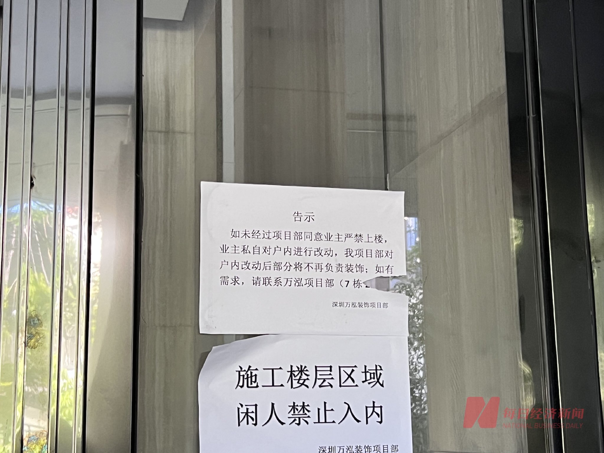 实探海伦堡中山两个延期交付楼盘：部分楼栋仍未完工，开发商称“正持续推进工程建设”