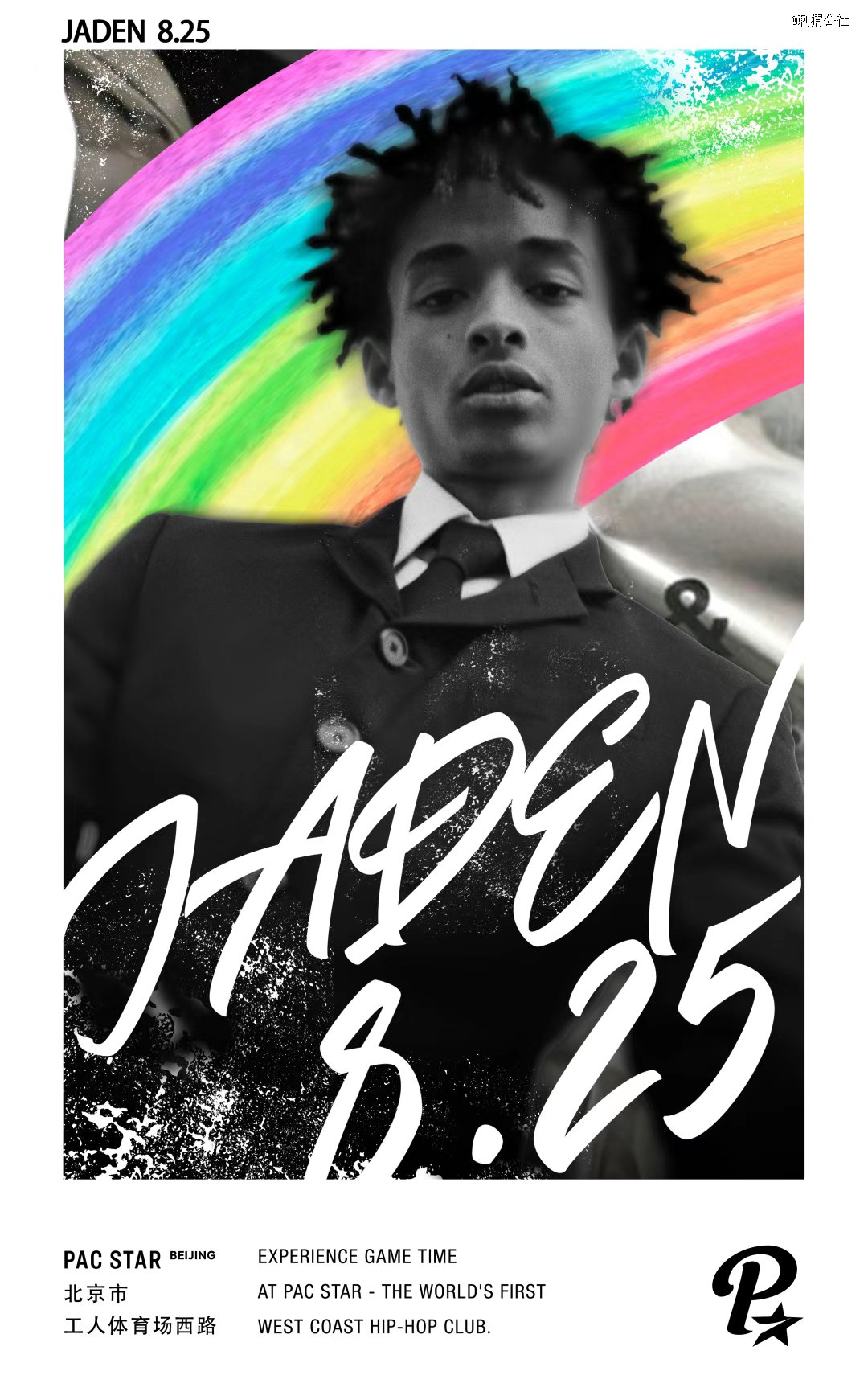 威尔·史密斯之子贾登·史密斯（Jaden Smith）巡演北京站海报