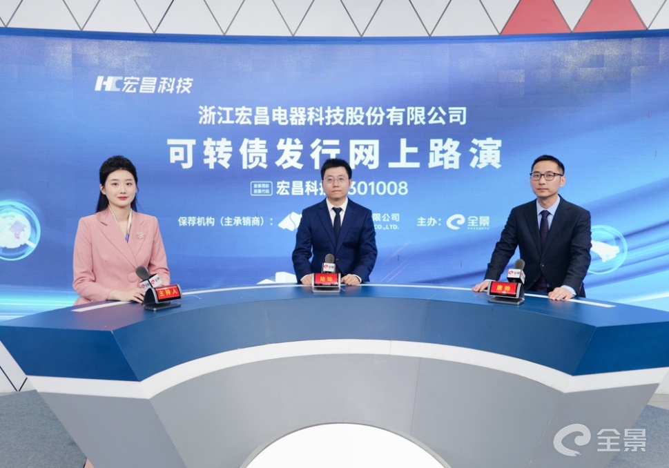 路演现场