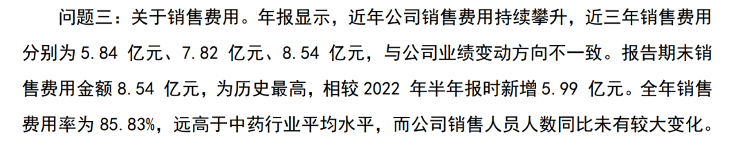 中国医药上市公司销售费用排名（中国医药上市公司销售费用多少）