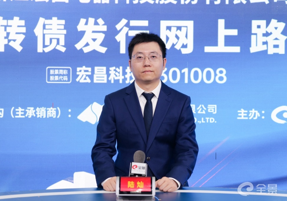 宏昌科技董事、总经理陆灿